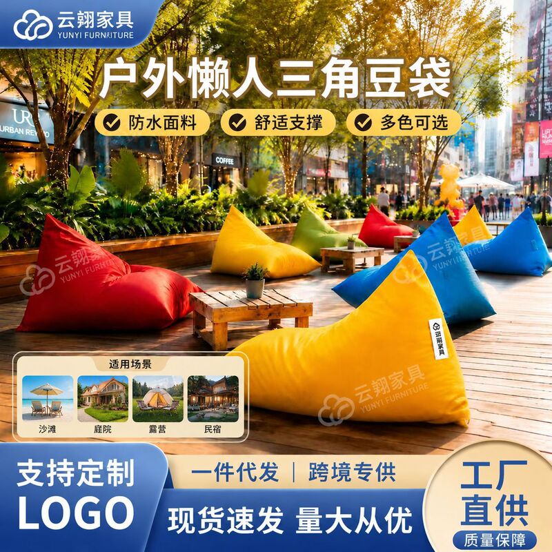 Casual Sofa Bean Bag Seaside Waterproof Sun Protection Courtyard Popular Beach Outdoor Lazy Sofa Outdoor Bag Casual Sofa Bean Bag Seaside Waterproof Sun Protection Courtyard Popular Beach Outdoor Lazy Sofa Outdoor Bag