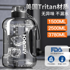Large-capacity water bottle for men, sports water bottle, fitness bucket, ton bucket, Tritan straw cup, ton flask.