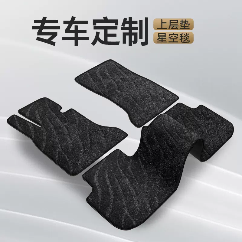 仿羊绒汽车脚垫上层地毯星空毯地垫毛毯主驾驶副驾驶后排分体连体
