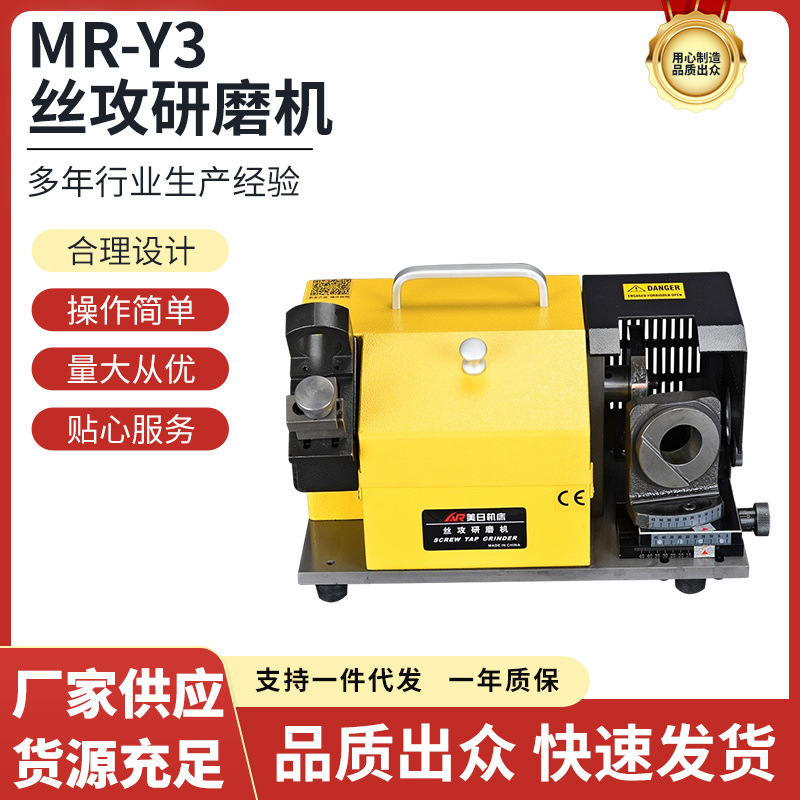 Americano-japonés máquina herramienta Y3 recta ranura grifo rectificadora tornillo máquina de molienda portátil máquina de molienda cuchillo máquina de molienda