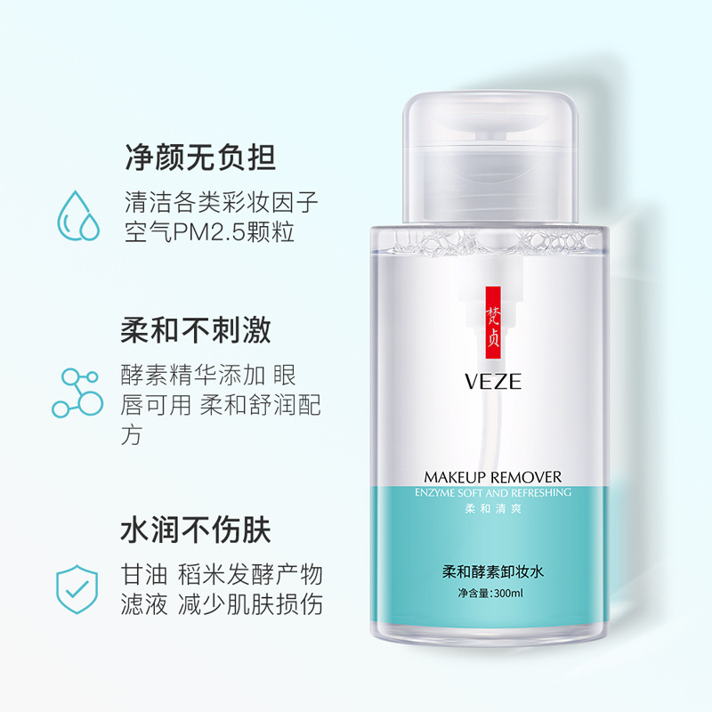 Veganz Essence Hydrating Makeup Remover Moisturizing Cleanser Gentle Facial Care Wholesale