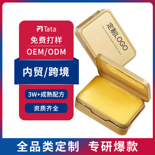 Customized Oem Cleansing Makeup Remover Cream Small Gold Brick Emulsifying Eye Lip Face Cleansing Milk Three-In-One Generation Processing Oem