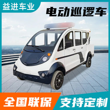电动巡逻车带斗物业景区社区市场带斗电动皮卡车治安电动巡查车