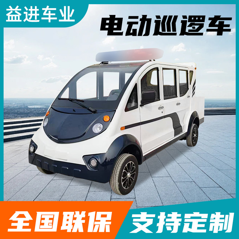 电动巡逻车带斗物业景区社区市场带斗电动皮卡车治安电动巡查车