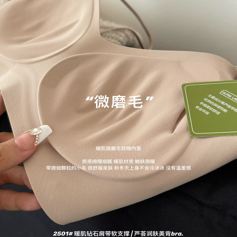 秋冬暖肌微磨毛细肩带无痕内衣女小胸聚拢美背心式无钢圈文胸批发|undefined