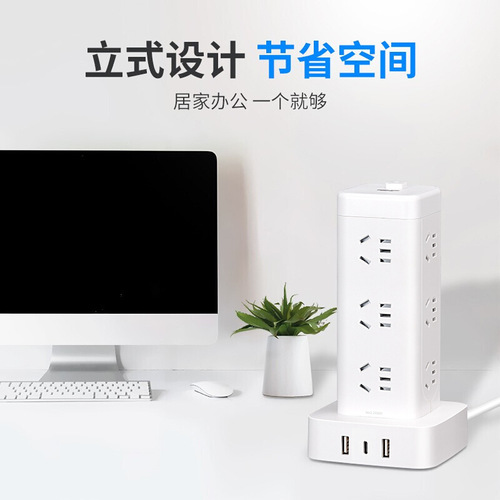Delixi Electric vertical power strip 8/12-bit five-hole with USB and TypeC charging interface desktop mobile with cable