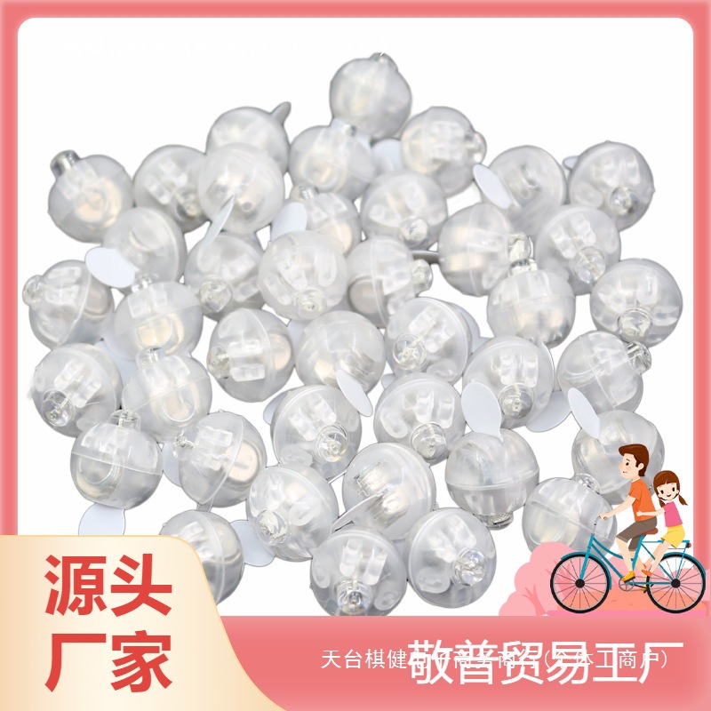 led超迷你电子小灯球创意小圆灯圣诞装饰小彩灯diy灯饰手工灯单个