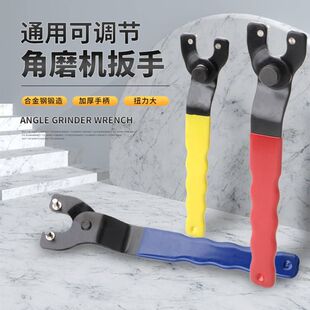 Adjustable angle grinder wrench disassembly movable open mouth cutting machine grinding wheel installation helper electric tool accessories