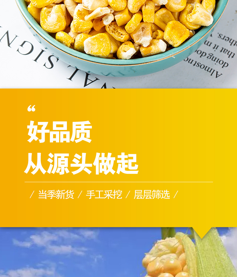 Freeze-Dried Corn Kernels (Zea mays) — Food-Grade Sweet Corn for Juice, Soups & Culinary Use specifications