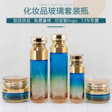 化妆品套装瓶40ml/100ml精华液瓶120ml爽肤水乳液瓶 30g50g面霜瓶