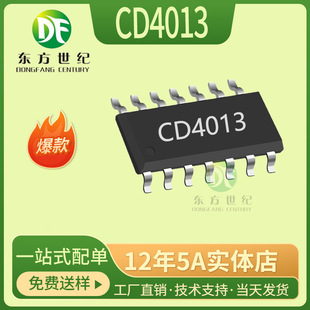CD4013 SOP-14 �NƬ ȫ�´�оƬCD4013BM �|�l߉݋оƬCD4013BM96