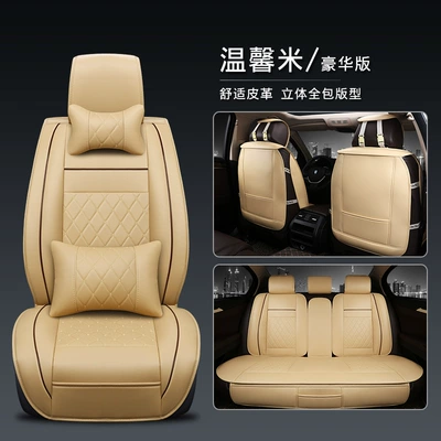Seat Covers Wholesale Manufacturers — Seat cushion, seat cover - warm-rice-deluxe-edition