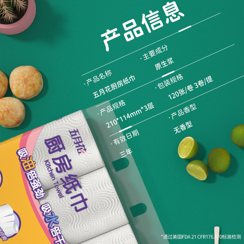 Mayflower 3 layers 3 rolls/kitchen paper roll toilet paper oil-absorbing paper absorbent paper hand towel kitchen paper towel