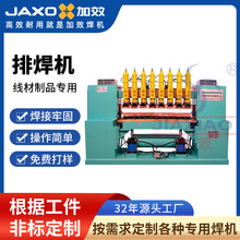 加效网片排焊机TN-100厂家气动点焊机不锈钢金属自动焊接设备批发