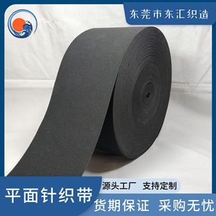 Spot 10cm Black Polyester Elastic Band Thickeneded Knitted Crochet Elastic Band Medical Supplies Protective Gear Waist Elastic Band
