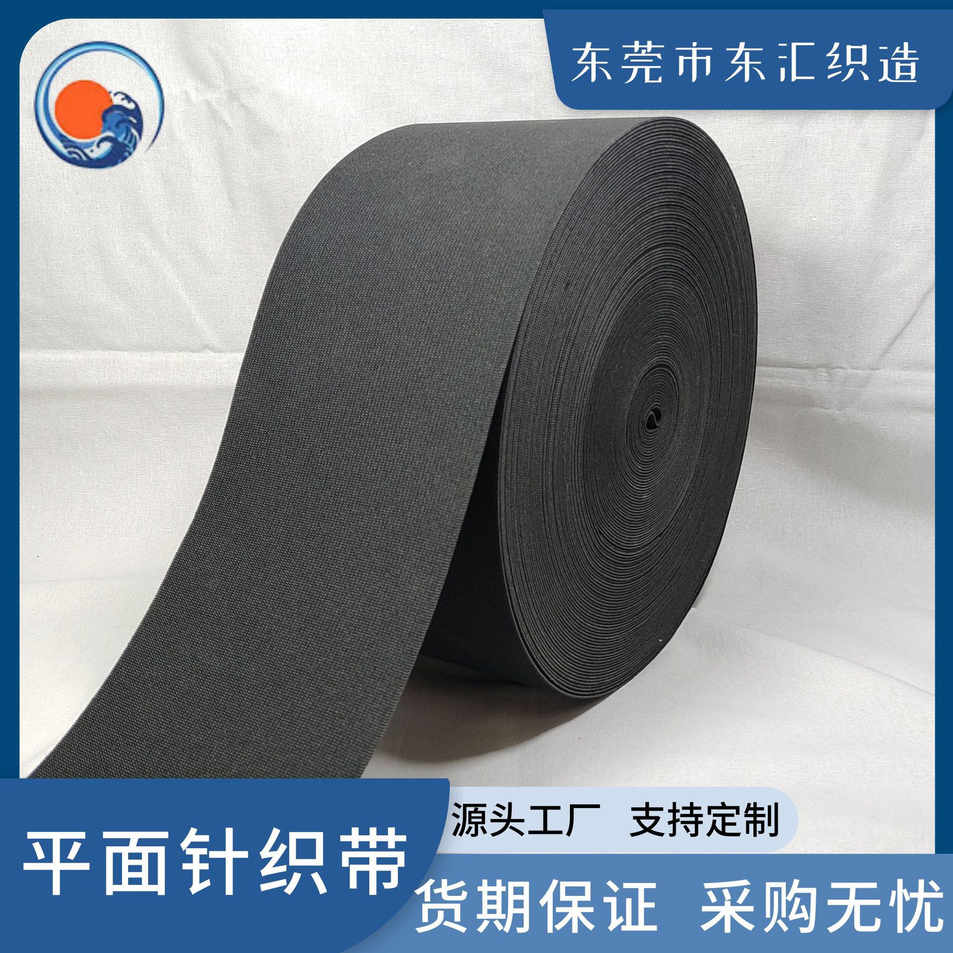 现货10CM黑色涤纶橡筋加厚针织钩编松紧带医疗用品护具护腰松紧带