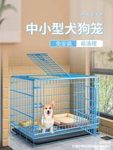 狗笼子中小型犬宠物围栏栅栏室内家用柯基泰迪狗窝狗屋带厕所一体