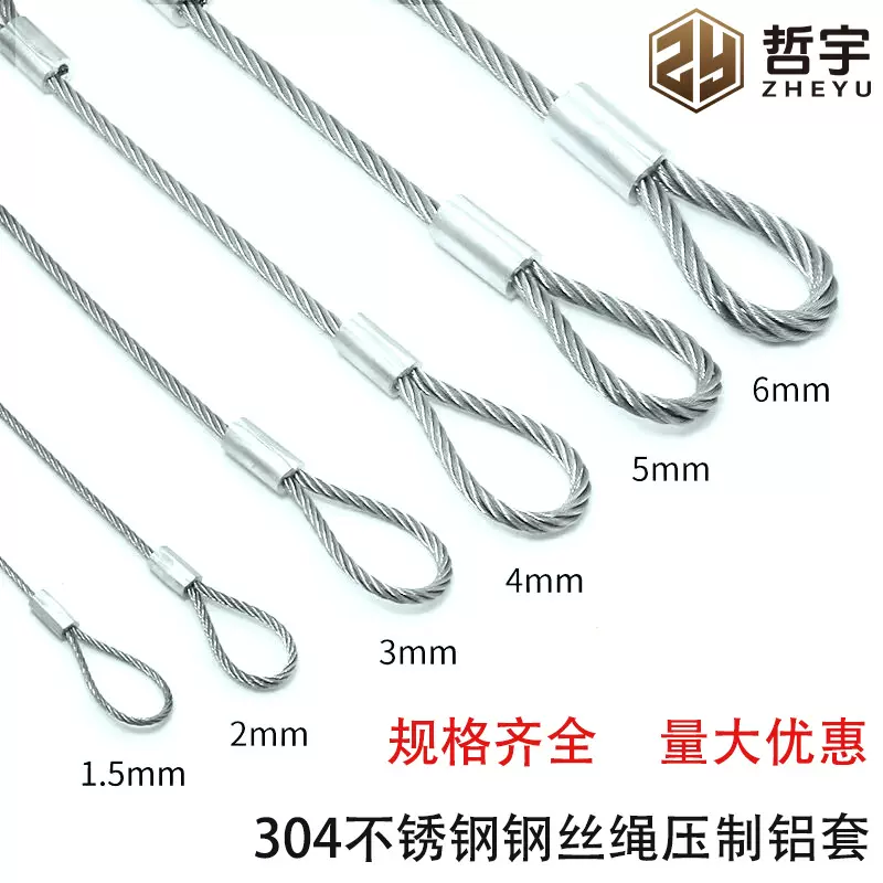 供应生产304不锈钢钢丝绳加工铝套镀锌包胶彩色端子吊绳