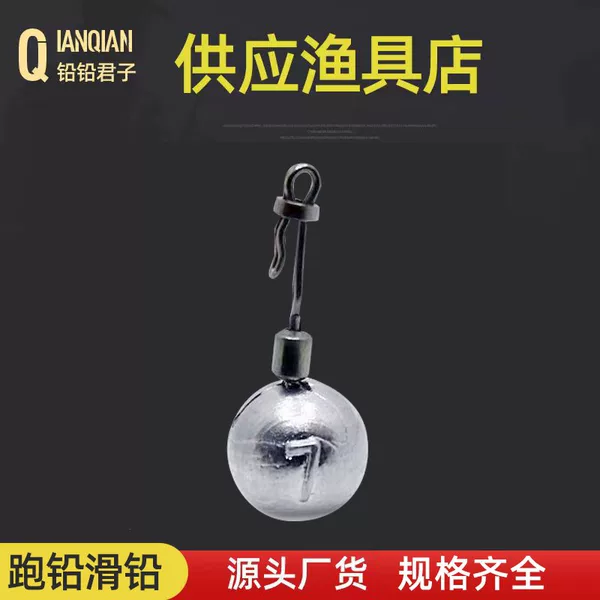 Hand Rod Raft Fishing Run Lead Sliding Lead New Cough Lead Removable Anti-walking Water Quick Change Lead Anti-hanging Bottom Large Bargaining