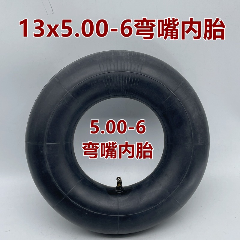 5.00-6天然胶弯嘴内胎