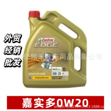 进口嘉实多发动机油润滑油0W20 C5 5升