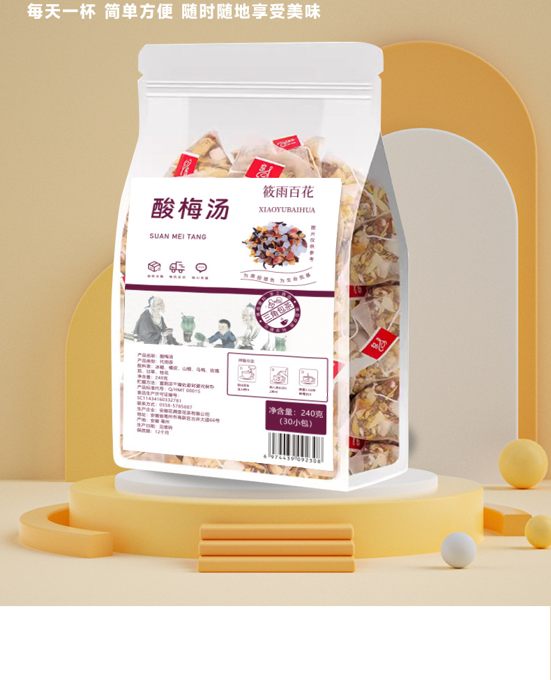 Sour Plum Drink Tea Bags Suan Mei Tang 240g 30 Pyramid Bags Herbal Beverage key features