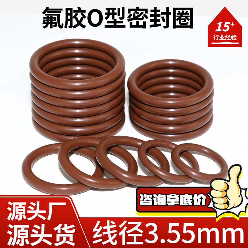 Fkm Fluorine Rubber O-Ring with a Wire Diameter of 3.55mm, Fluorine Rubber Sealing Ring, Oil-Resistant, High-Temperature, High-Pressure Faucet Wholesale Customization
