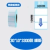 30*10*3300 sheets horizontal version/single row