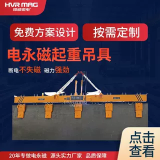 钢板电控永磁起重器行车磁力吊起重电磁铁侧吊可翻转电永磁吊定制
