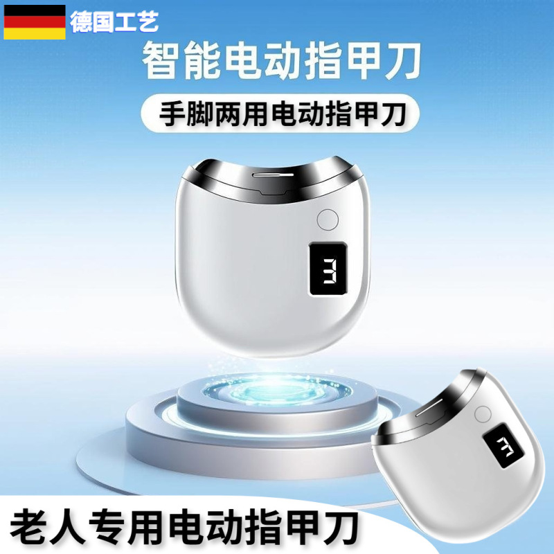 跨境电动指甲刀磨甲器全自动修剪器新款老人儿童钳防飞溅手脚两用|undefined