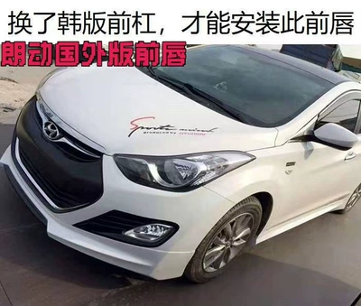 Big Surrounded Small Body Kit, Langdong Anti-Collision - foreign-version-front-lip-without-paint
