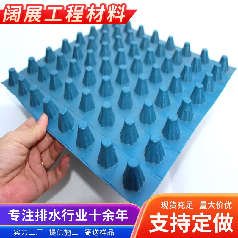 现货凹凸排水板屋顶花园种植地下车库疏水板hdpe塑料阻根板排水