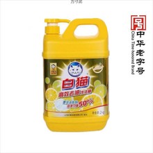 白猫洗洁精高效去油家用无磷配方餐具瓜果蔬菜通用多规格可选批发