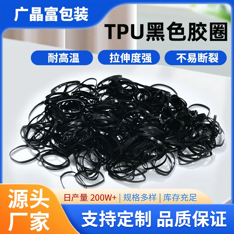 Горячая продажа черных TPU антивозрастных резиновых лент