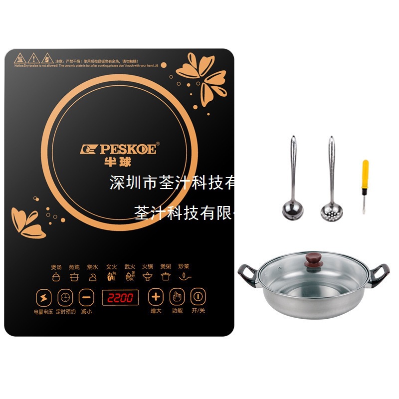 Hemisphere Induction Cooker Household Intelligent Multi-Functional Waterproof Power-Saving High-Power W Cooking Hot Pot All-In-One Set