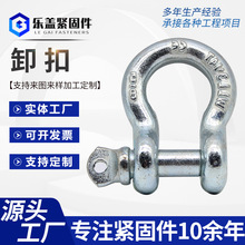卸扣弓形起重卡扣马蹄形卡环U型绳夹锁扣起重卡环D型美式卸扣吊环