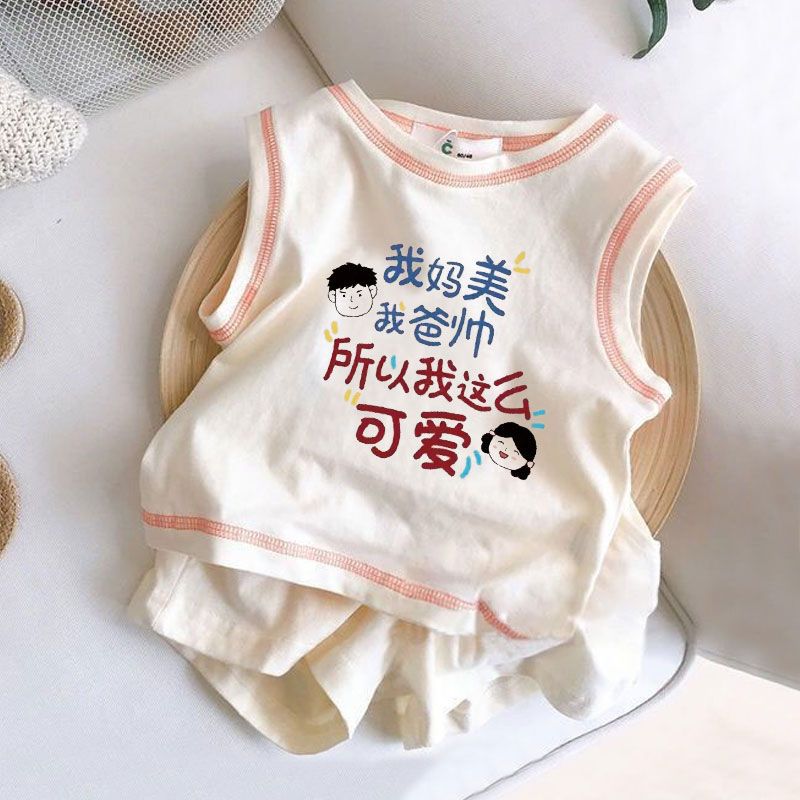 2025儿童背心套装男女童夏季新款趣味文字印花无袖上衣短裤两件套