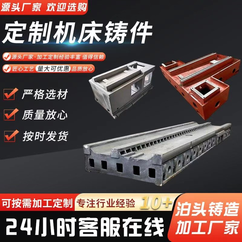 大型机床铸件加工定制灰铁铸铁件翻砂铸件球墨铸件铸钢件消失模具