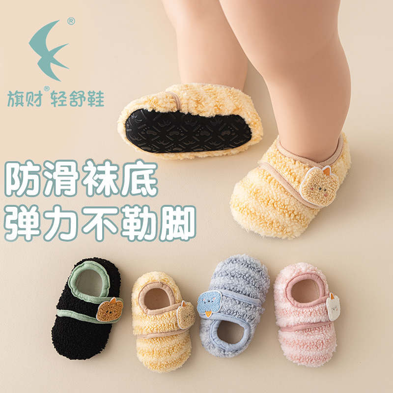 秋冬款厚款宝宝加厚保暖防滑学步袜子儿童软底地板袜羊羔毛女童|undefined