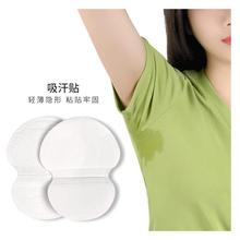 夏季止汗贴日本SAP男女一次性隐形持久有效防汗腋下吸汗贴批发