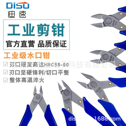 工业级电工剪斜口钳5寸6寸水口钳不锈钢剪钳如意剪钳模型剪电子剪