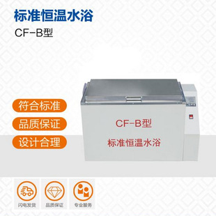�S�ҹ���CF-B�͐a��ˮԡ�ԄӼӟ�a��ˮ�䔵�@�a��ˮ��a��ˮԡ