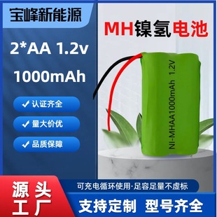̫��ܾ�ʾ��늳�懚�AA1000mAh1.2V���늳�2ֻ�K�B