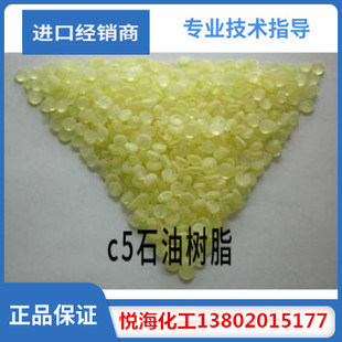 C5 Petroleum Resin Supply