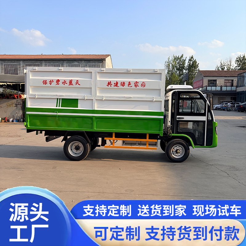 Electric bucket-type garbage truck, self-loading and self-unloading transfer vehicle, new energy small garbage transport vehicle, urban sanitation vehicle
