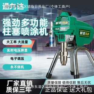 High-pressure airless plunger spraying machine high-power spraying latex paint paint paint spraying machine spray gun multi-function