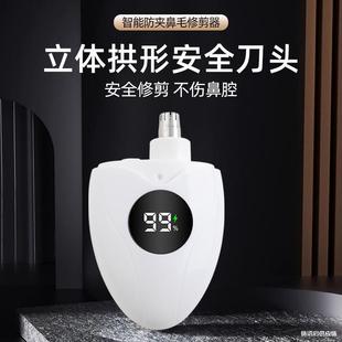 New Nose Hair Trimmer Rechargeable Men's Hair Trimmer Mini Portable Electric Nose Hair Trimmer