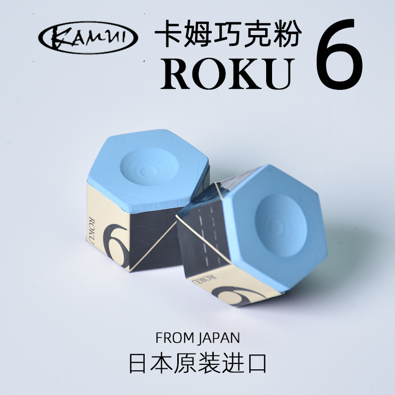 日本原装卡姆巧克粉KAMUI新6角巧粉台球杆擦粉枪粉台球用品批发