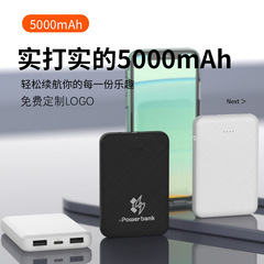 5V2A加熱服充電宝5000ミリアンペア発熱マフラー手袋馬甲靴下移動電源工場卸売り