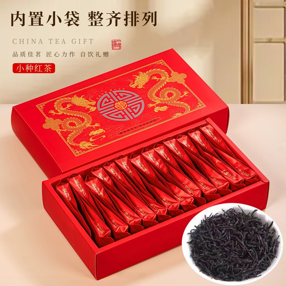 公司团购送礼花香小种红茶摆泡古工双龙礼盒装200克批发一件代发